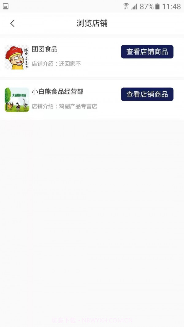 冻品云购v2.0.23截图