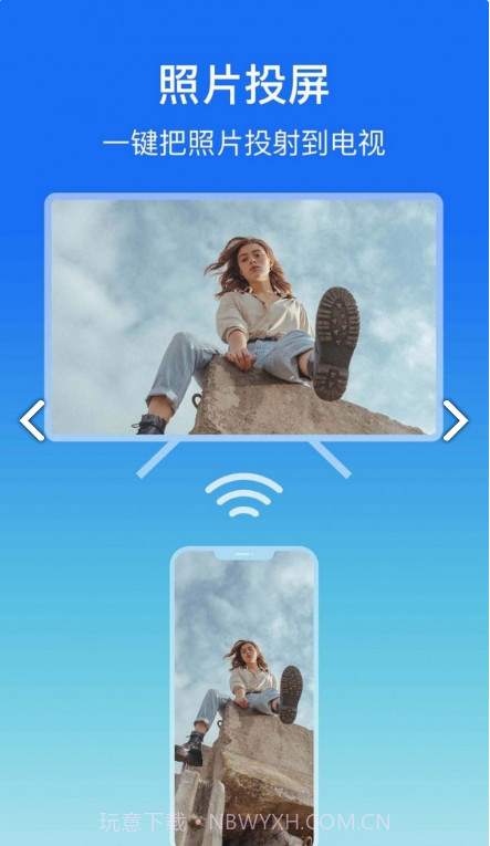 lbtp屏幕镜像免费版1.0.1截图