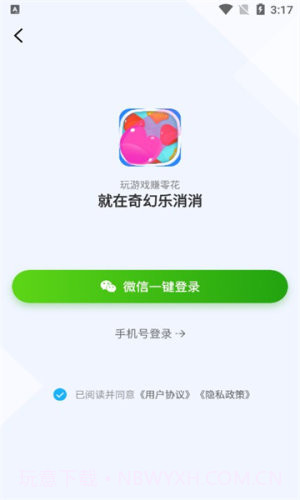奇幻乐消消手机版1.0.2截图