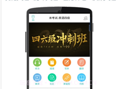 MBA英语v6.21截图