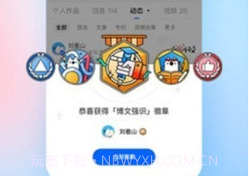 知了知乎v23.01.17截图