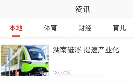 在永州v6.9.18截图