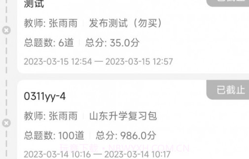 己简酷课v4.3.17截图