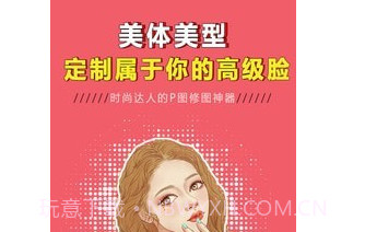 p图大神修图v1.0.19截图