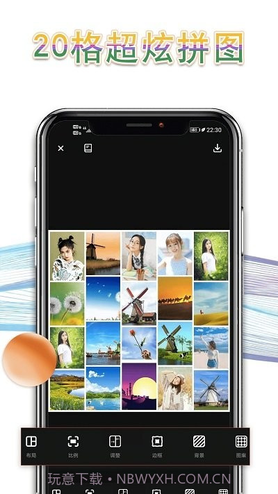 图片美图拼图v2.9.9截图