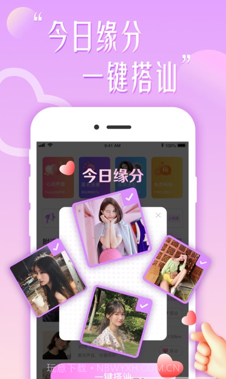 甜言花盼v5.4.4截图