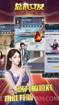 总裁女友1.5截图