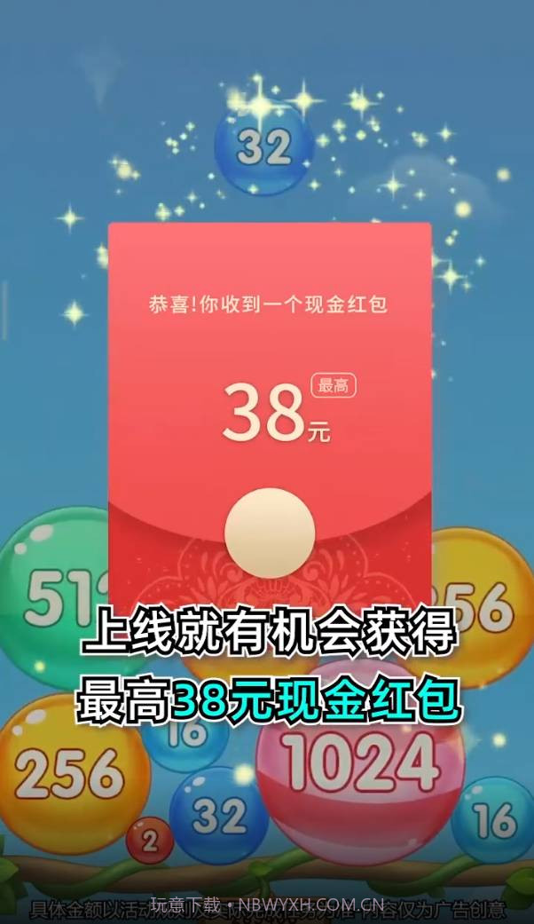 魔力球球手机版334.102截图