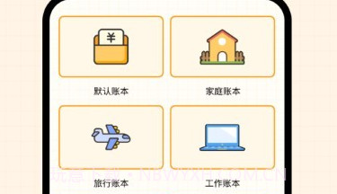萌萌记账v1.0.14截图