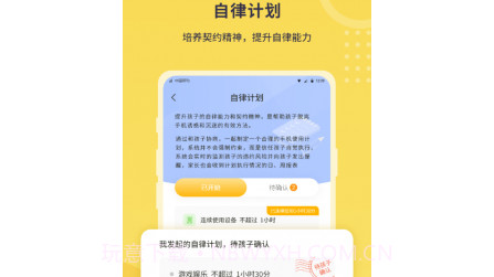 教育帮家长端V2.0.18截图
