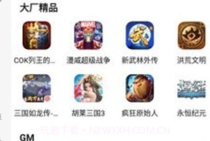 易维手游v3.21截图