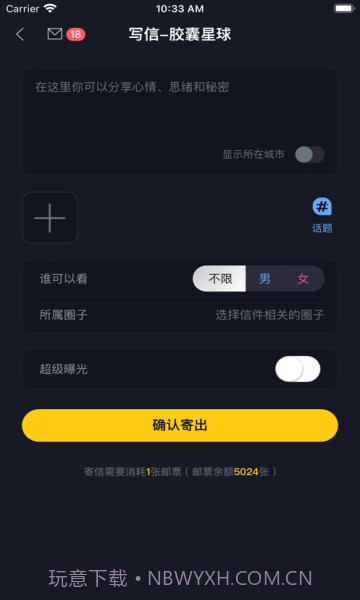 新胶囊星球1.0.15截图
