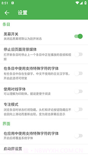 Moegirl+全新版本v2.5.3截图