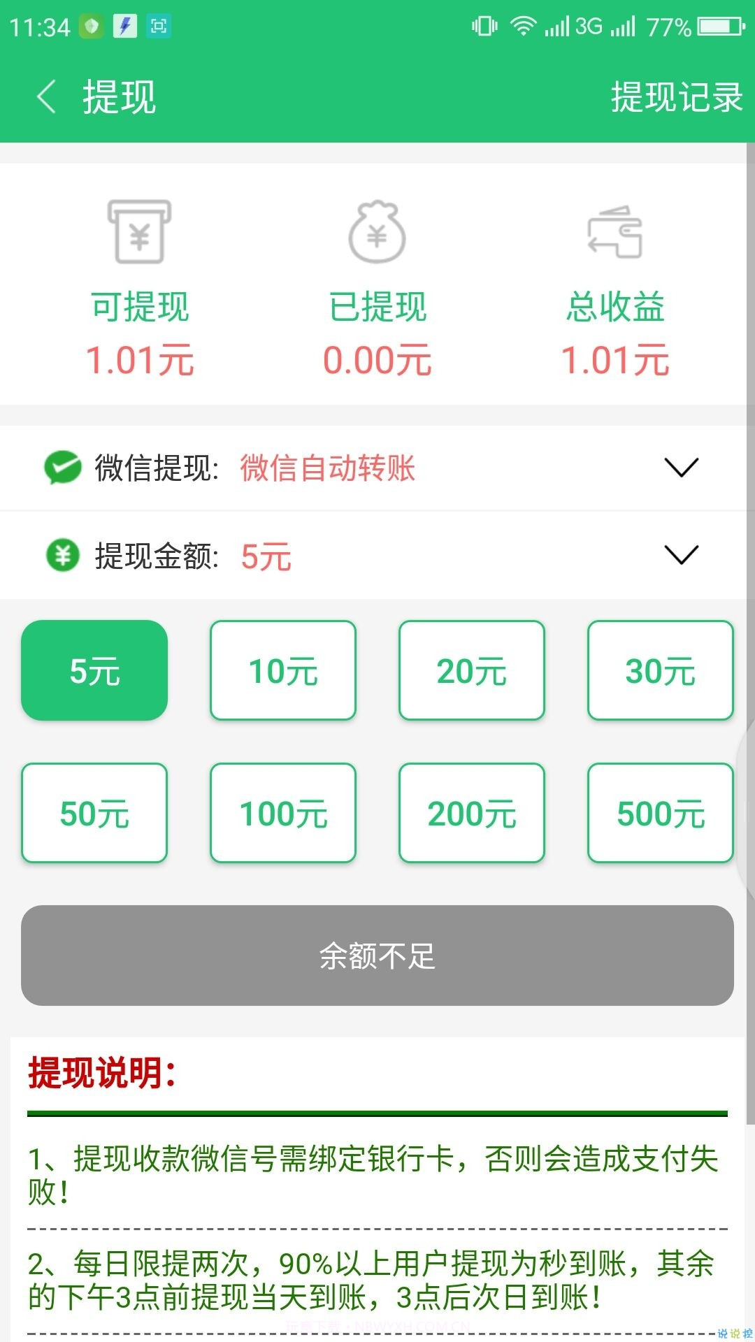好看资讯app3.0.05截图