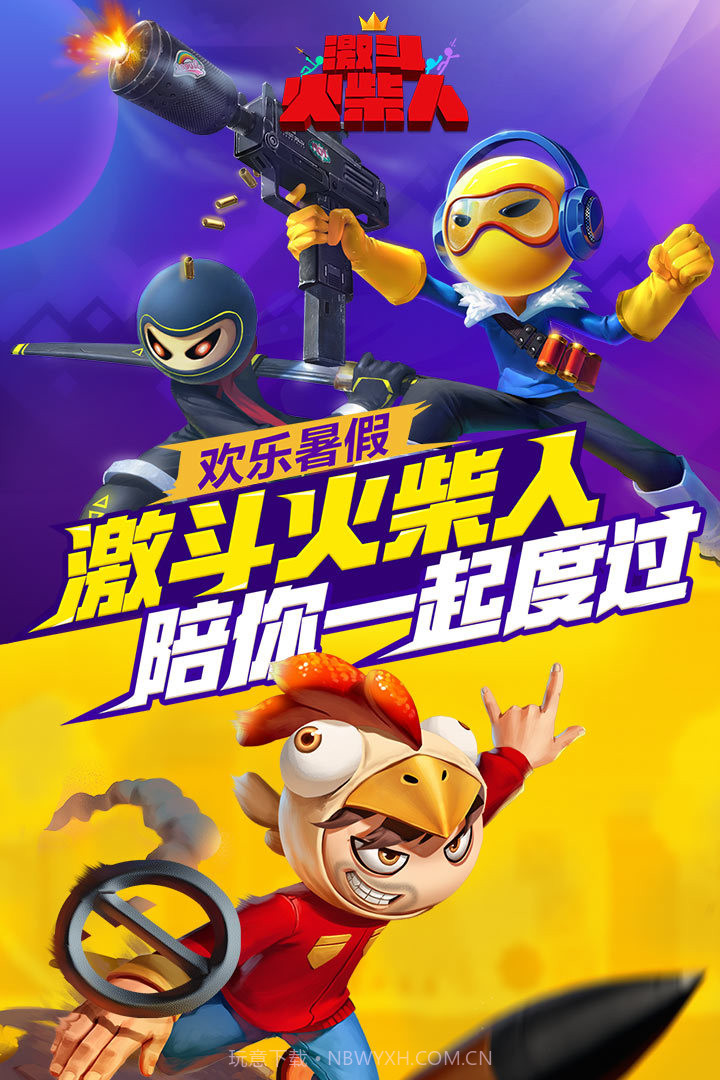 激斗火柴人九游版v18.5.25截图