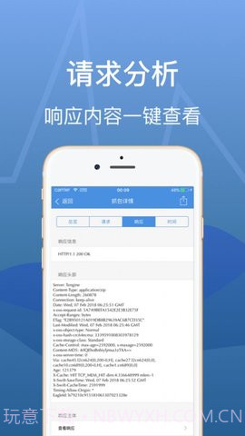 StreamLake软件1.2.11截图