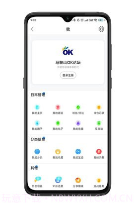 马鞍山OK论坛v2.5.48截图