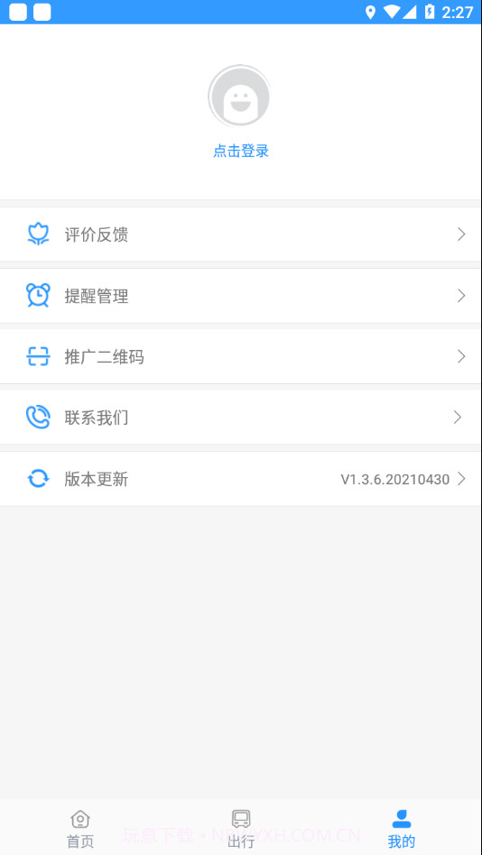 平泉公交出行通v1.3.6.20210430手机1.3.6.20210442截图