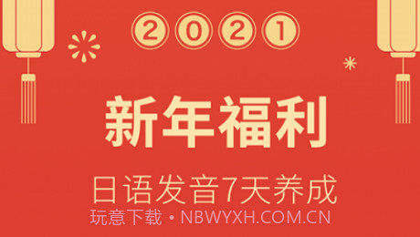 早道五十音图v3.6.18截图