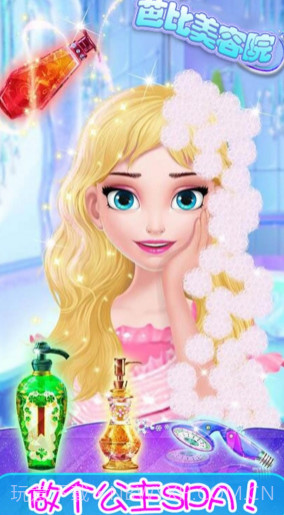 芭比美容院v1.2.20截图