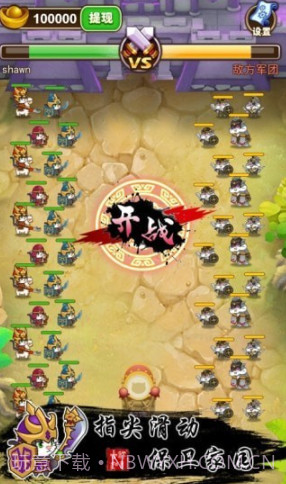 猫战三国v1.0.22截图