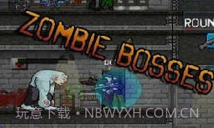 射杀僵尸重生v1.4.16截图