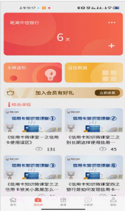 儒雅牛最新版1.2.5截图