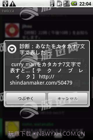 shindanmaker测试软件官网版v2.47截图