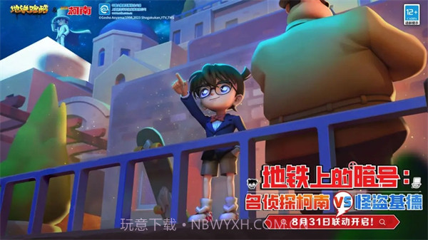 地铁跑酷希腊体验服3.06.0截图