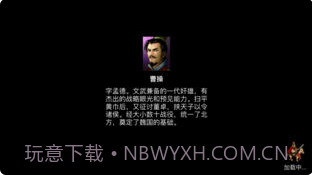 曹操传APPv2.35截图