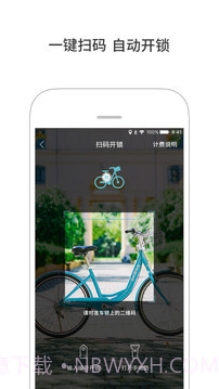 由你单车免费版v1.65截图