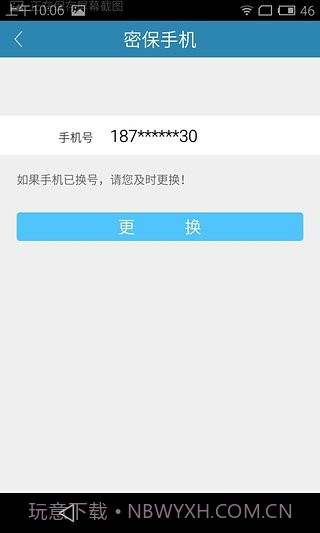 电魂统军令免费版v1.19截图