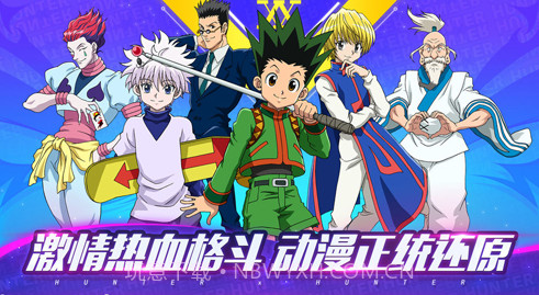 猎人x猎人手游V1.20截图