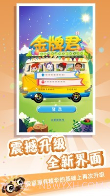 金牌君v3.0.16截图