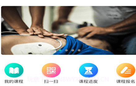 德胜救援v1.0.23截图