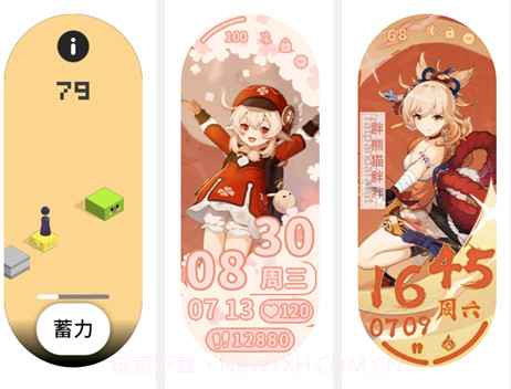 小米7表盘自定义工具v4.1.17截图