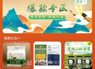 女儿城电商v1.0.18截图