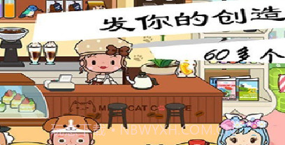 模拟宠物小镇v1.21截图