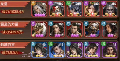 三国剑与盾v0.0.17.16截图