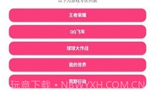 游戏取名器v1.20截图