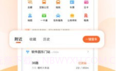 章丘公交免费版V1.2.17截图