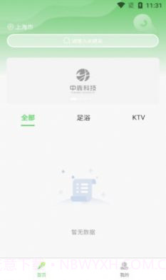 闲娱指南1.0.15截图