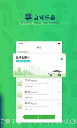 环球车享v4.1.0.23截图