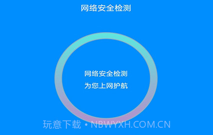 WIFI万家钥匙盒v1.0.24截图