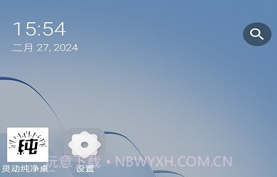 灵动纯净桌面v1.1.15截图