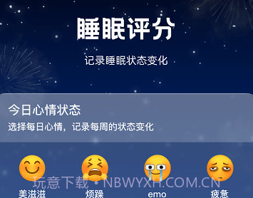 云享轻眠鐎瑰宕渧1.14截图