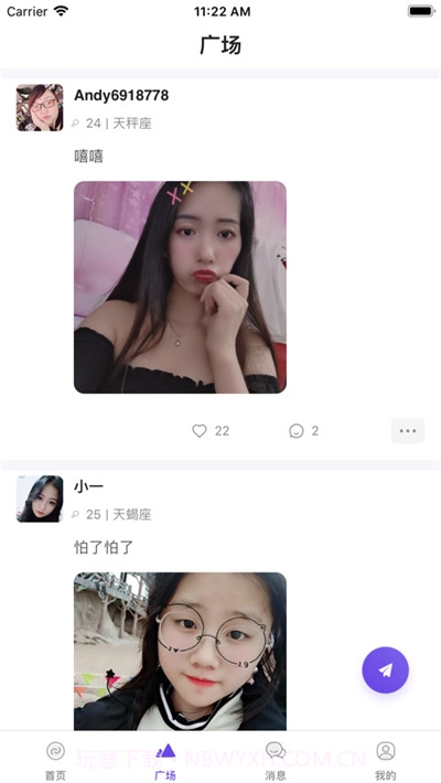 富二代v7.0.16截图