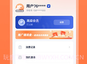 配音豹v1.1.18截图