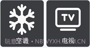 红外空调遥控通用v1鐎瑰宕渧1.14截图