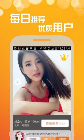 租友一族1.12截图